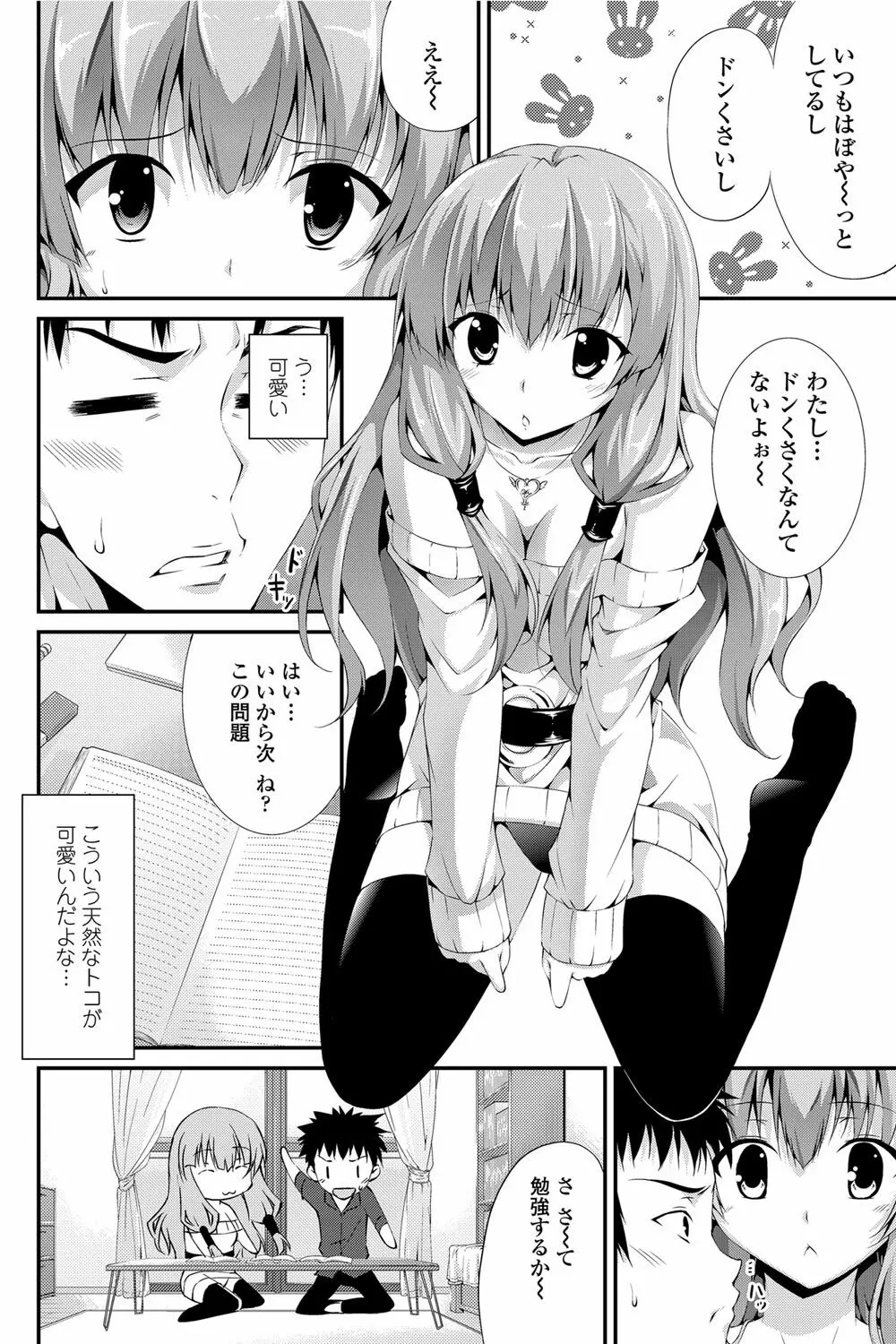 COMICペンギンクラブ山賊版 2012年06月号 Vol.281 Vol. 129ページ