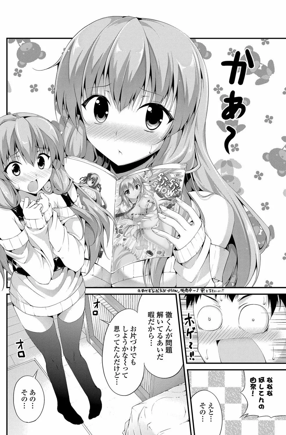 COMICペンギンクラブ山賊版 2012年06月号 Vol.281 Vol. 131ページ