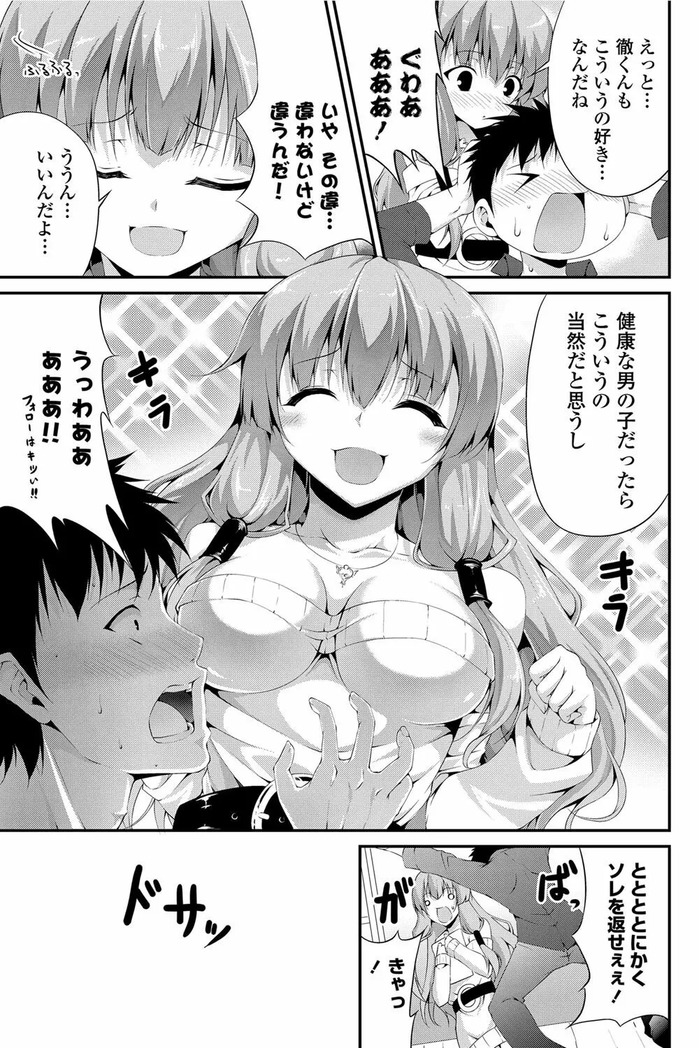 COMICペンギンクラブ山賊版 2012年06月号 Vol.281 Vol. 132ページ