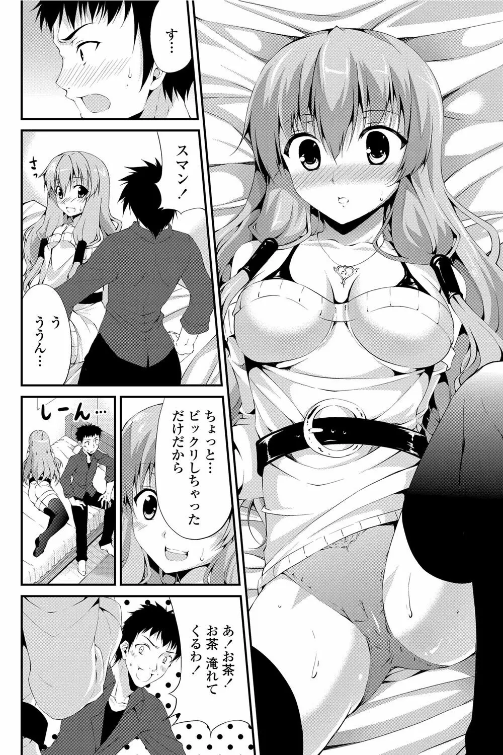 COMICペンギンクラブ山賊版 2012年06月号 Vol.281 Vol. 133ページ