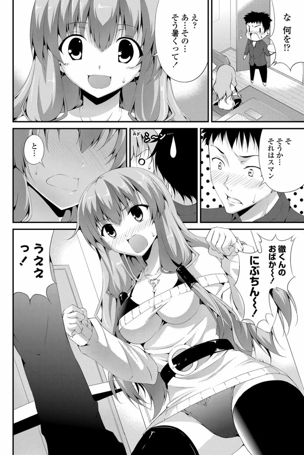 COMICペンギンクラブ山賊版 2012年06月号 Vol.281 Vol. 135ページ