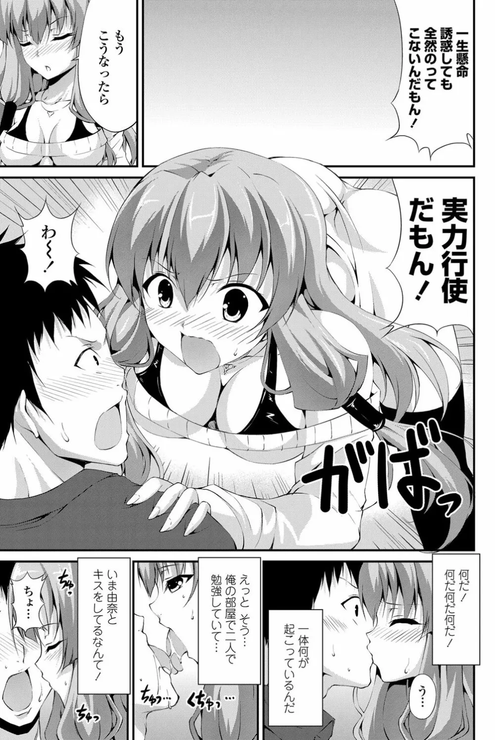 COMICペンギンクラブ山賊版 2012年06月号 Vol.281 Vol. 136ページ