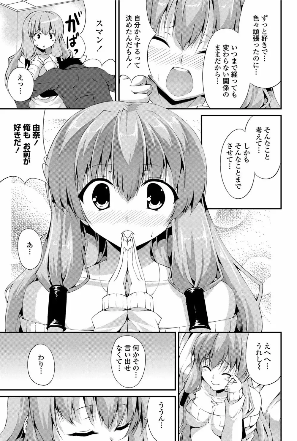 COMICペンギンクラブ山賊版 2012年06月号 Vol.281 Vol. 138ページ