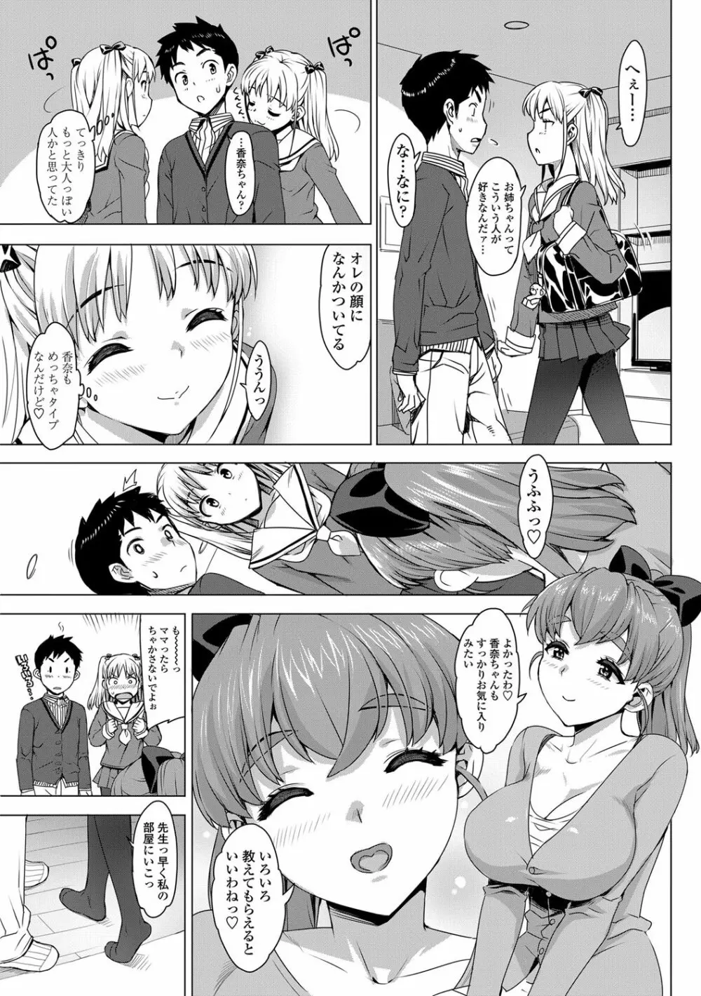 COMICペンギンクラブ山賊版 2012年06月号 Vol.281 Vol. 14ページ