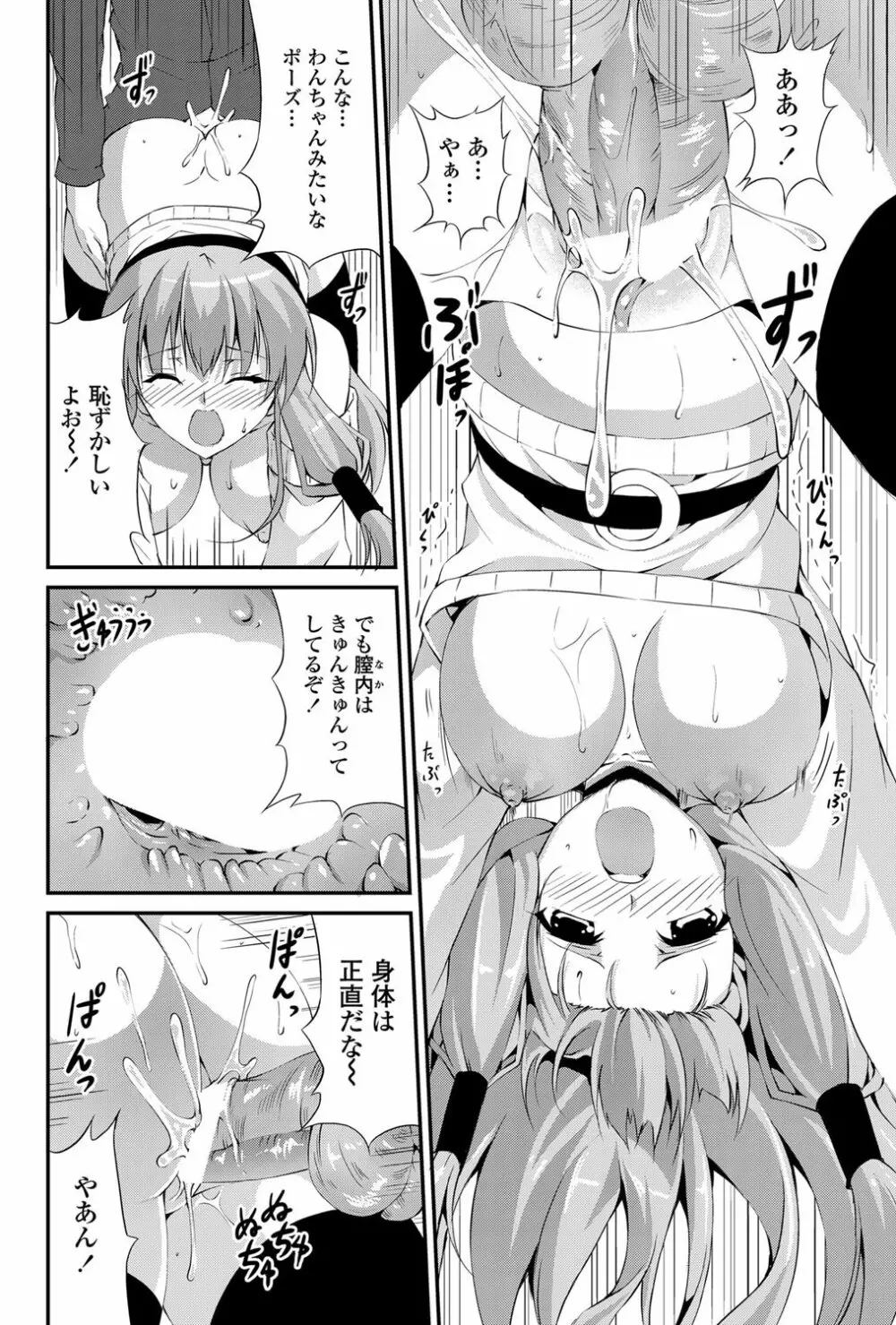 COMICペンギンクラブ山賊版 2012年06月号 Vol.281 Vol. 143ページ