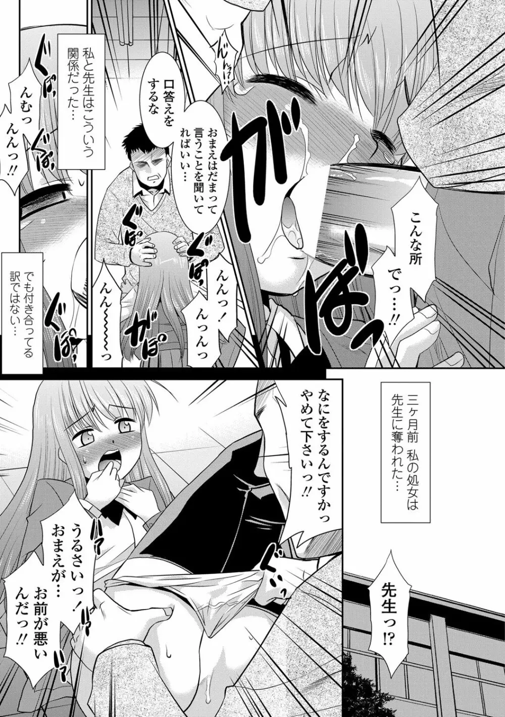 COMICペンギンクラブ山賊版 2012年06月号 Vol.281 Vol. 155ページ