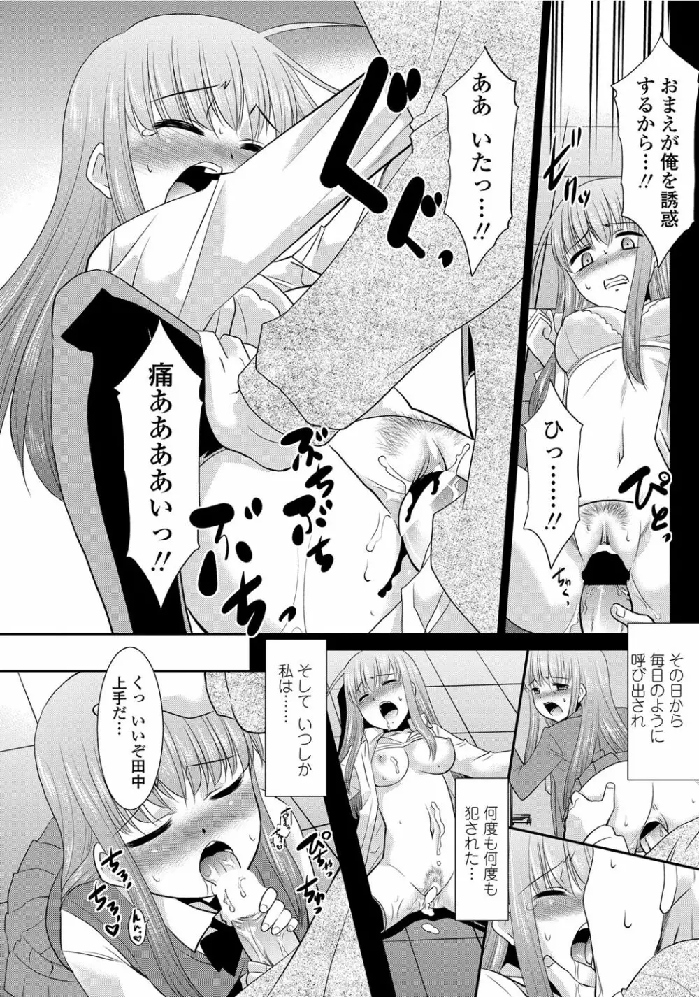 COMICペンギンクラブ山賊版 2012年06月号 Vol.281 Vol. 156ページ