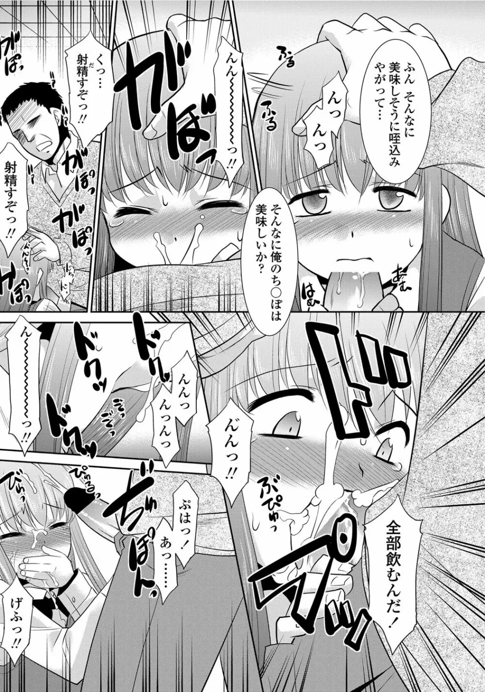 COMICペンギンクラブ山賊版 2012年06月号 Vol.281 Vol. 157ページ