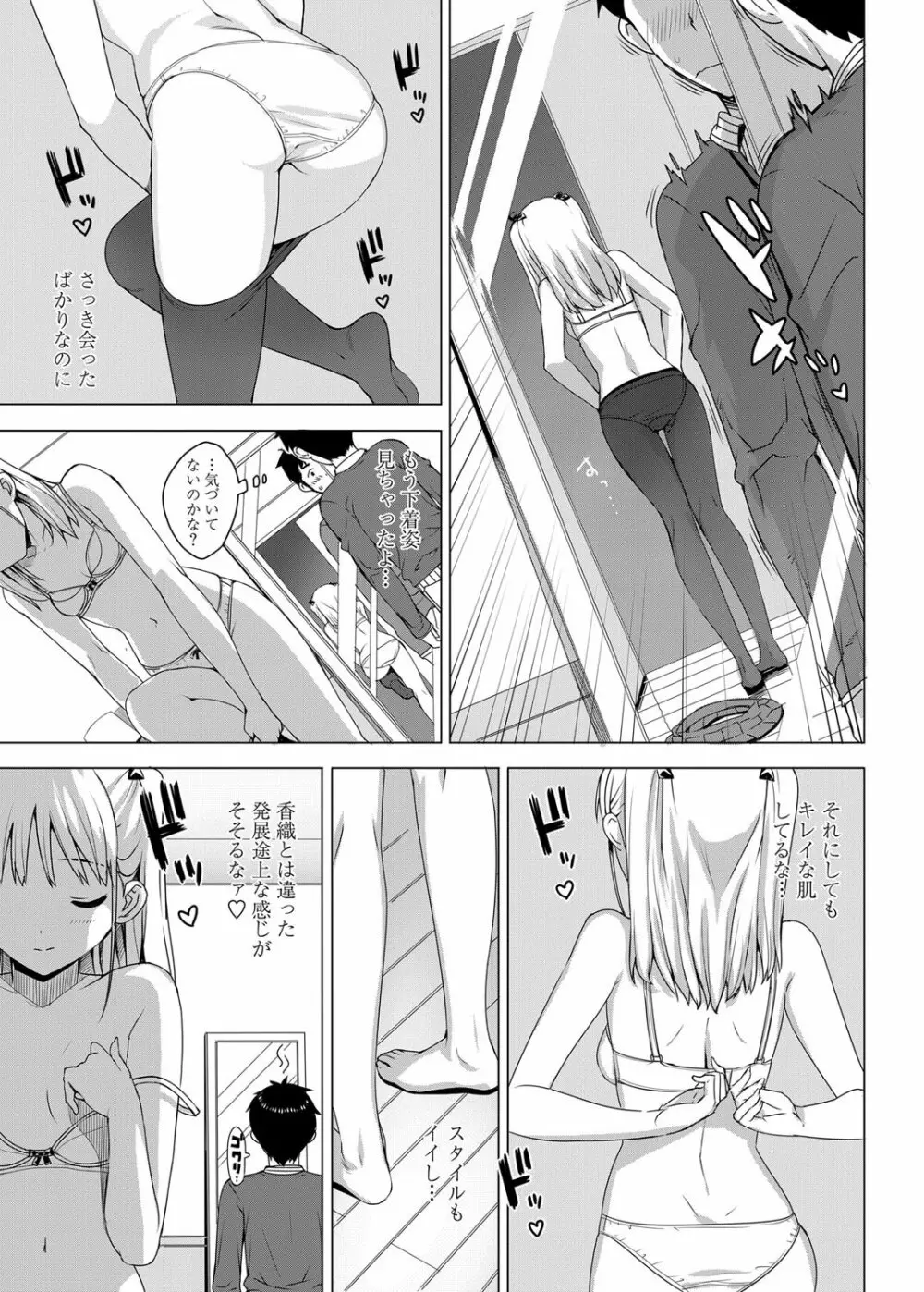 COMICペンギンクラブ山賊版 2012年06月号 Vol.281 Vol. 16ページ