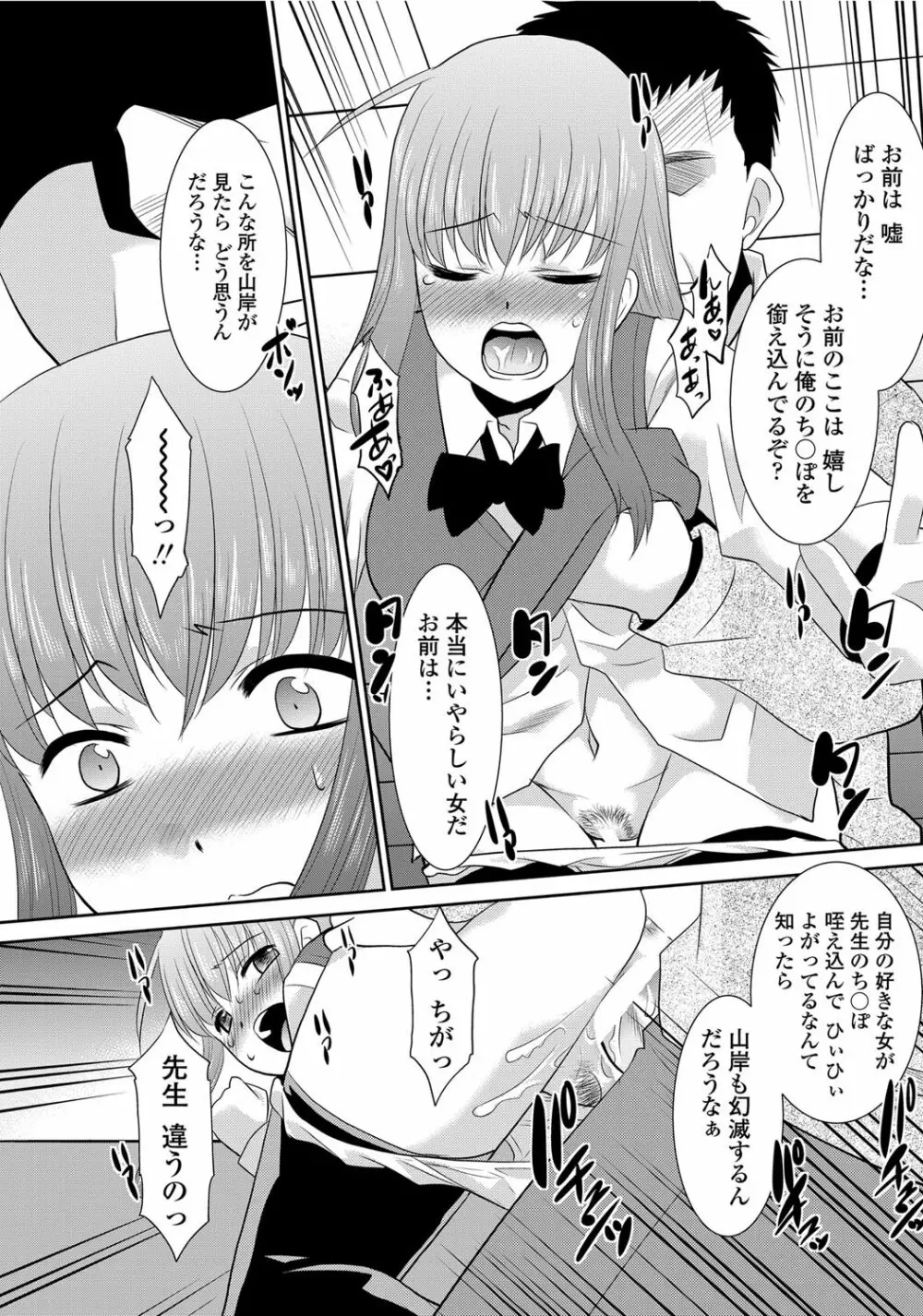 COMICペンギンクラブ山賊版 2012年06月号 Vol.281 Vol. 162ページ