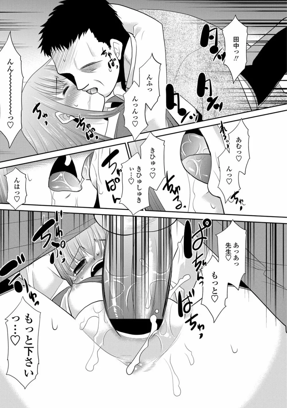 COMICペンギンクラブ山賊版 2012年06月号 Vol.281 Vol. 167ページ