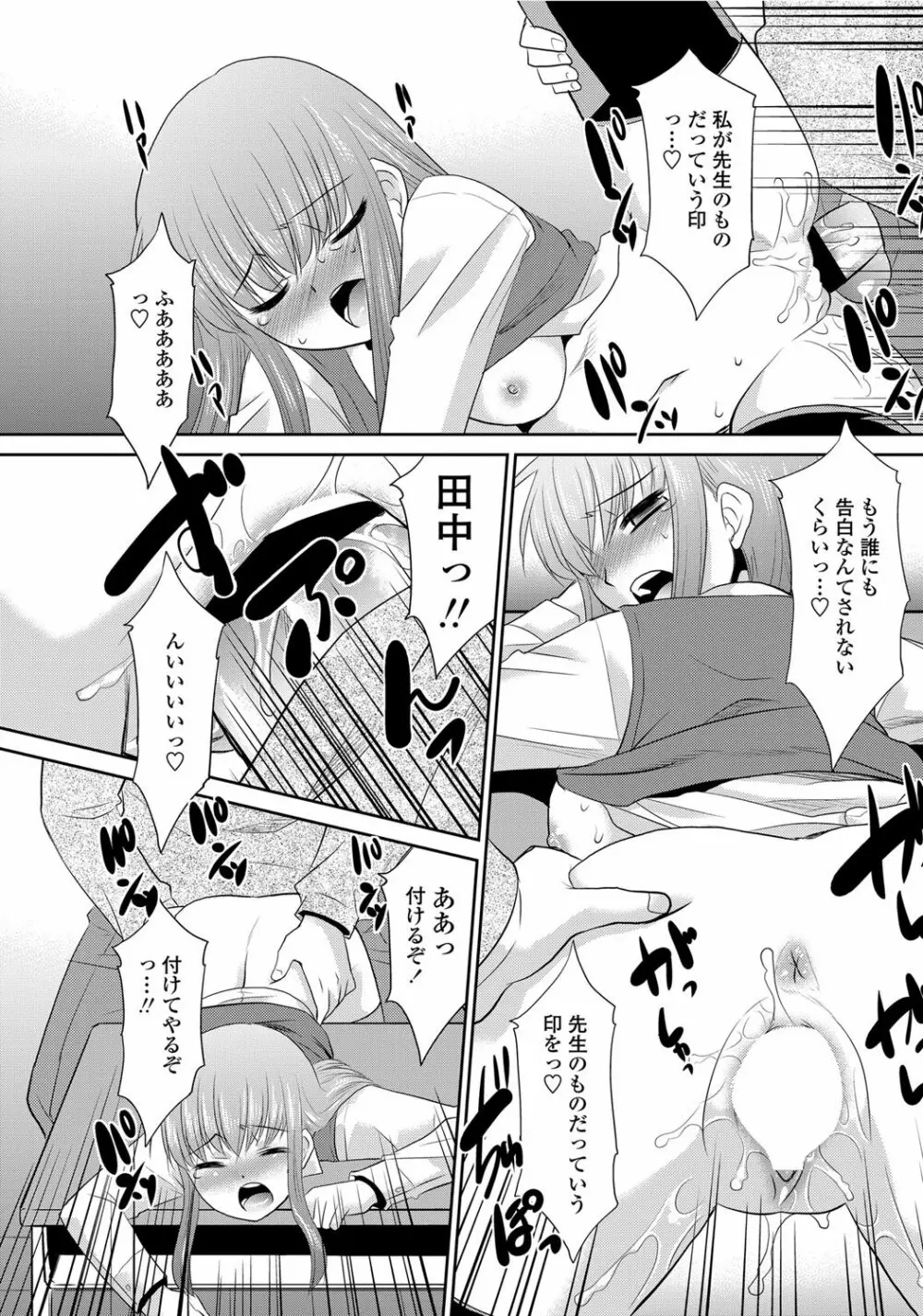 COMICペンギンクラブ山賊版 2012年06月号 Vol.281 Vol. 168ページ