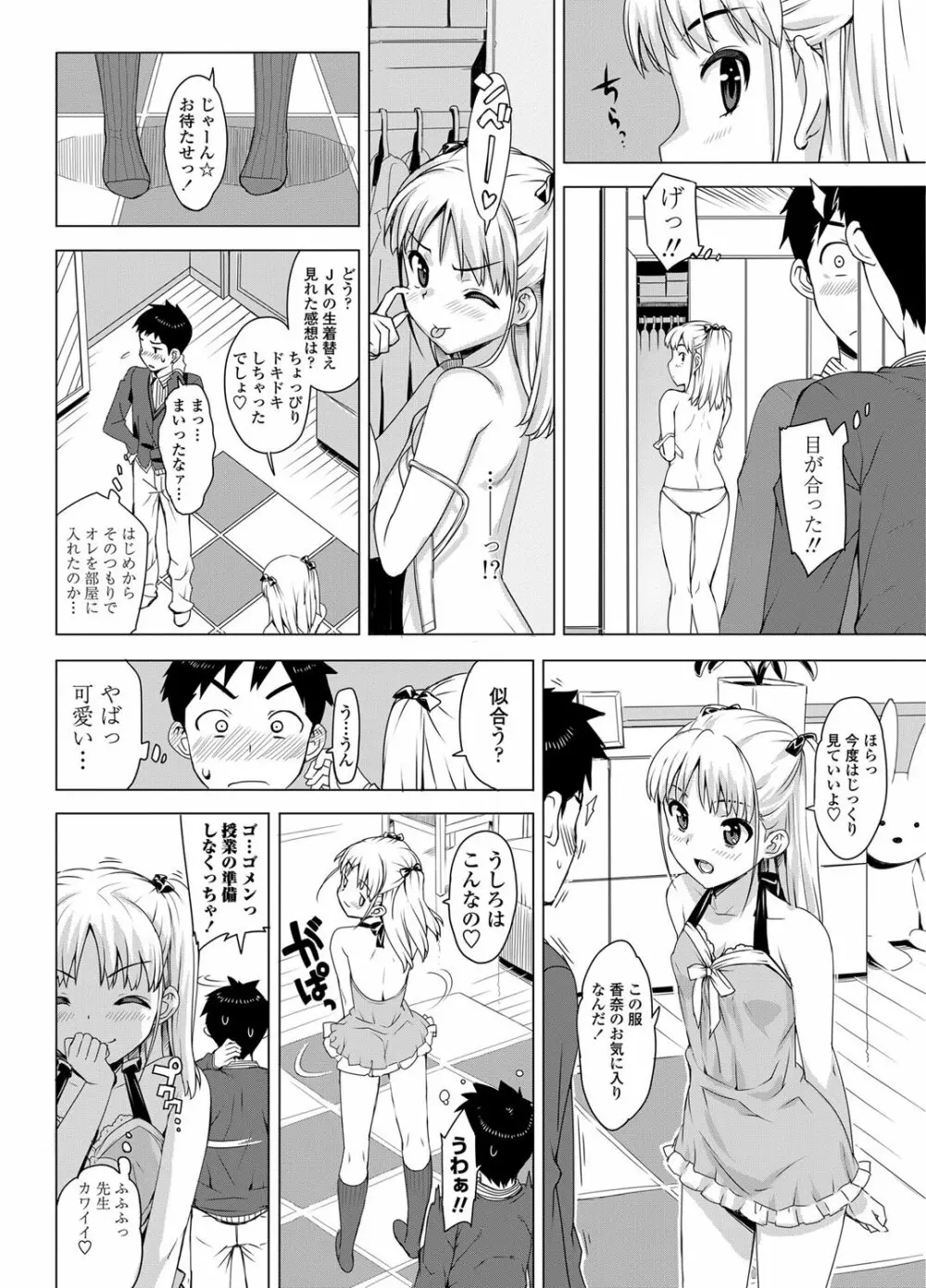 COMICペンギンクラブ山賊版 2012年06月号 Vol.281 Vol. 17ページ