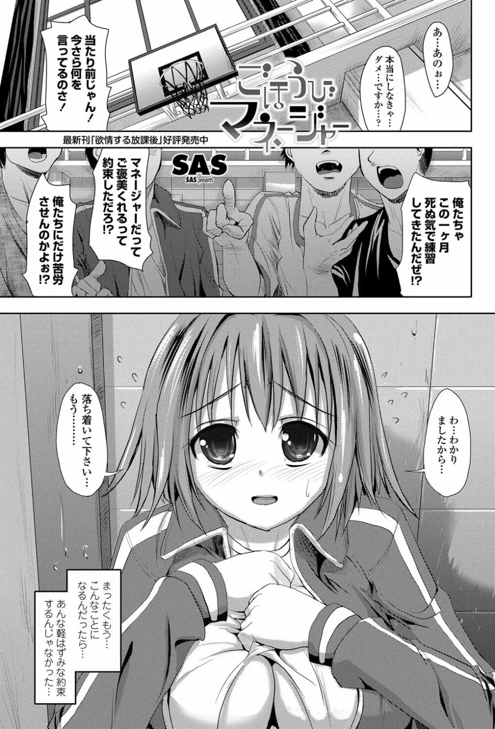 COMICペンギンクラブ山賊版 2012年06月号 Vol.281 Vol. 172ページ