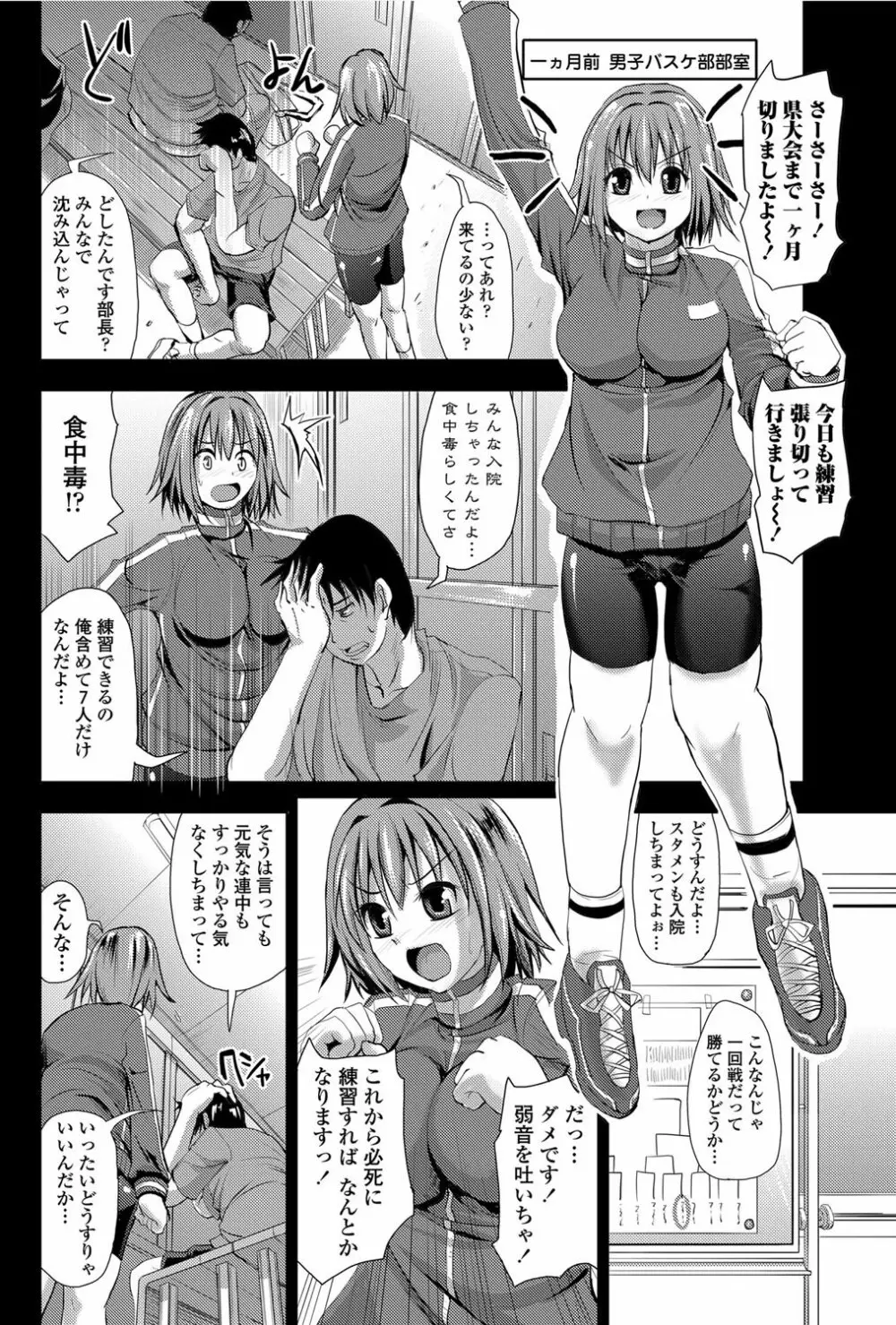 COMICペンギンクラブ山賊版 2012年06月号 Vol.281 Vol. 173ページ