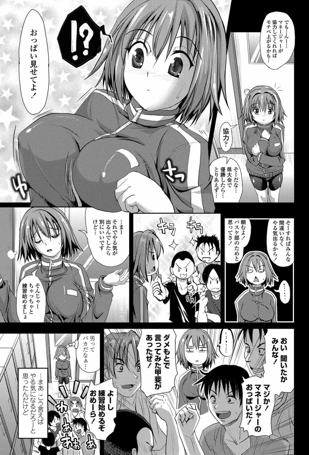 COMICペンギンクラブ山賊版 2012年06月号 Vol.281 Vol. 174ページ