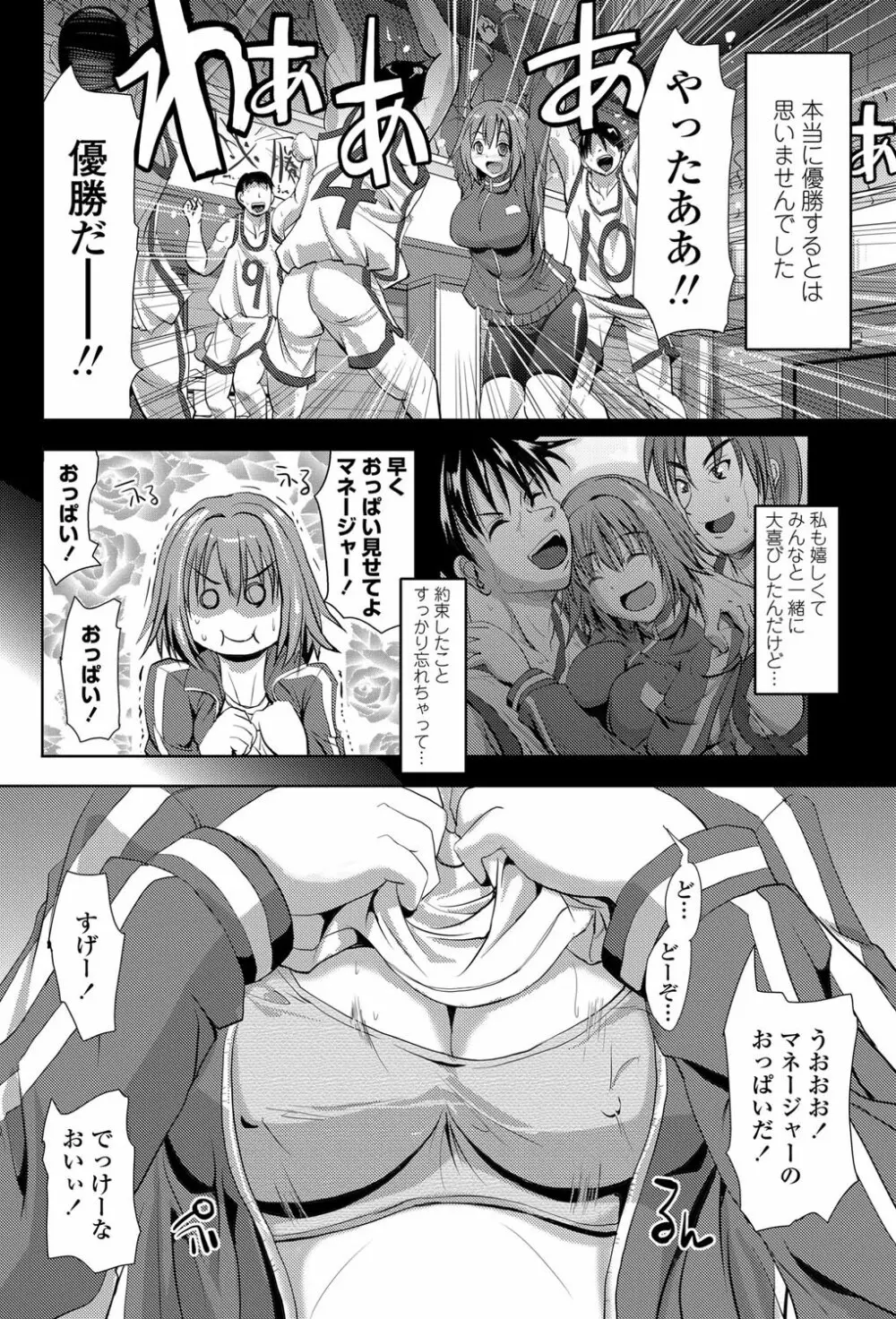 COMICペンギンクラブ山賊版 2012年06月号 Vol.281 Vol. 175ページ