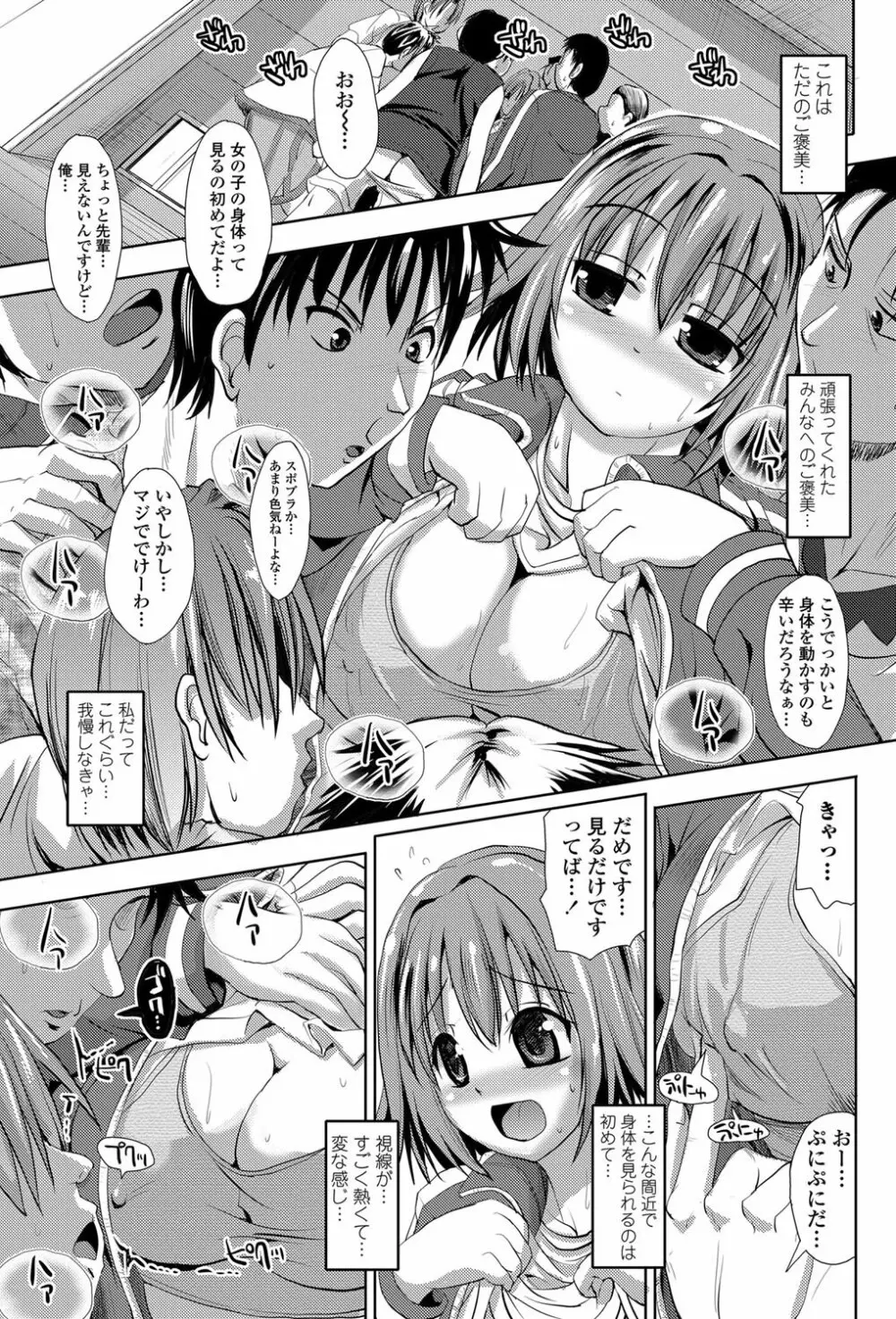 COMICペンギンクラブ山賊版 2012年06月号 Vol.281 Vol. 176ページ