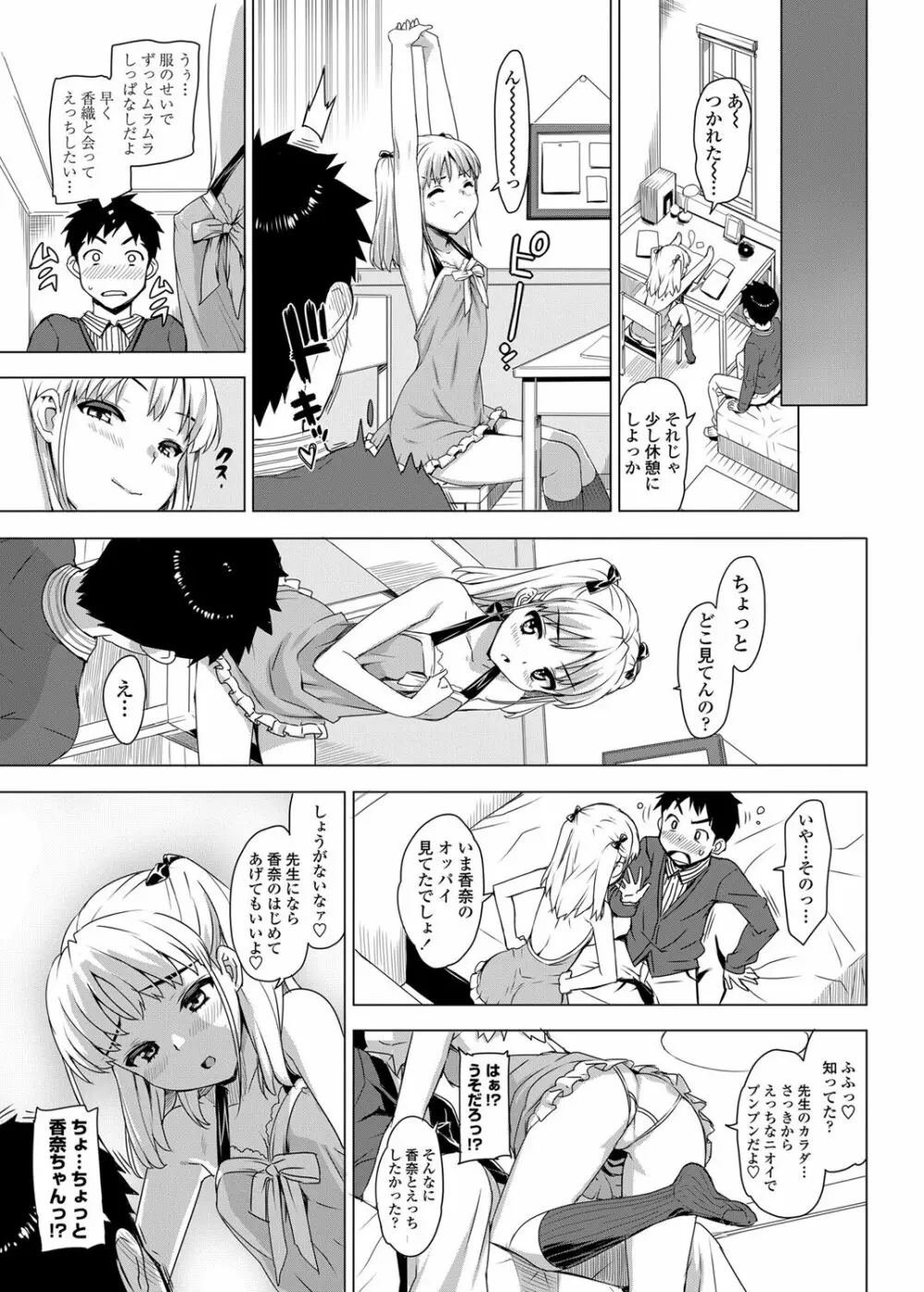 COMICペンギンクラブ山賊版 2012年06月号 Vol.281 Vol. 18ページ