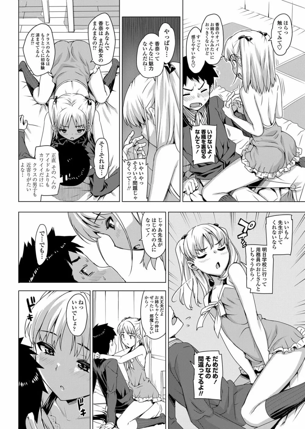 COMICペンギンクラブ山賊版 2012年06月号 Vol.281 Vol. 19ページ