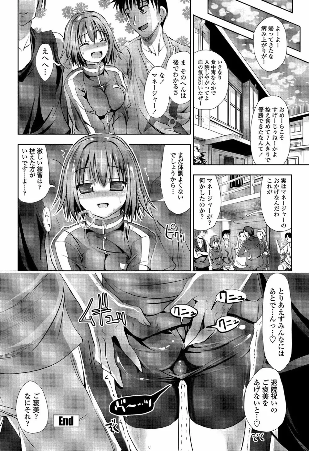 COMICペンギンクラブ山賊版 2012年06月号 Vol.281 Vol. 191ページ