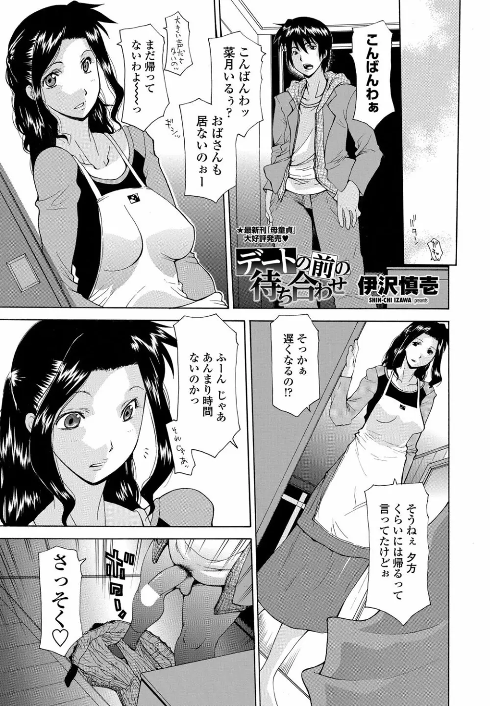 COMICペンギンクラブ山賊版 2012年06月号 Vol.281 Vol. 194ページ