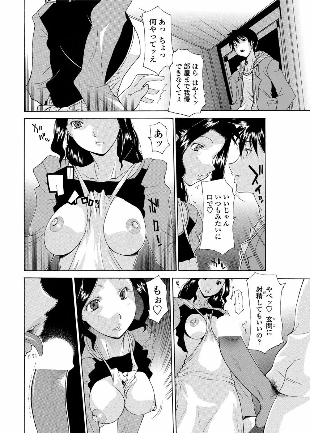 COMICペンギンクラブ山賊版 2012年06月号 Vol.281 Vol. 195ページ