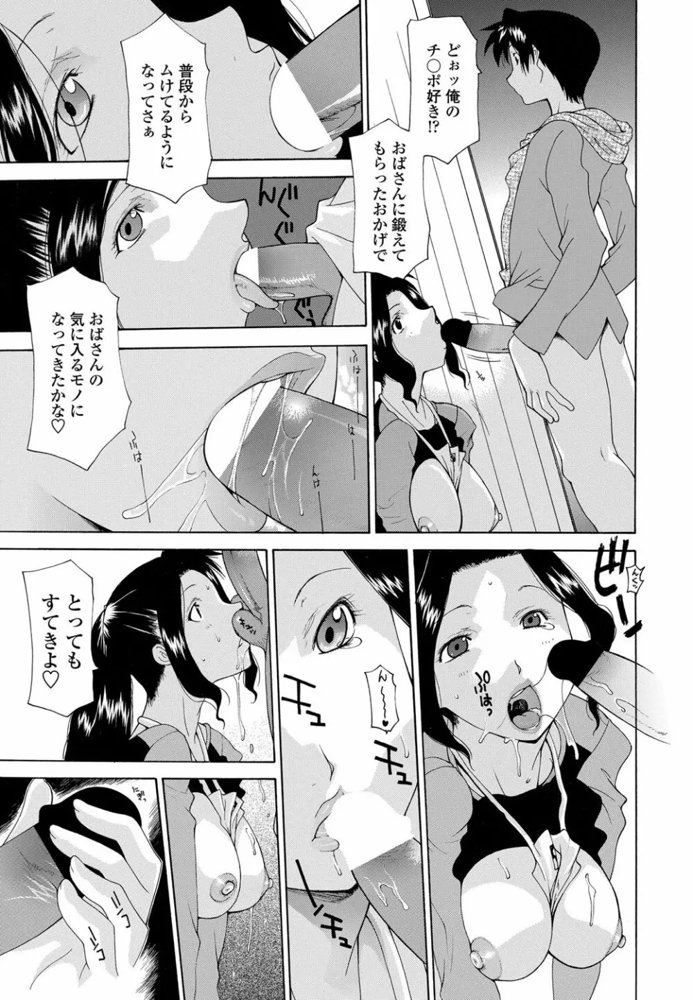 COMICペンギンクラブ山賊版 2012年06月号 Vol.281 Vol. 196ページ