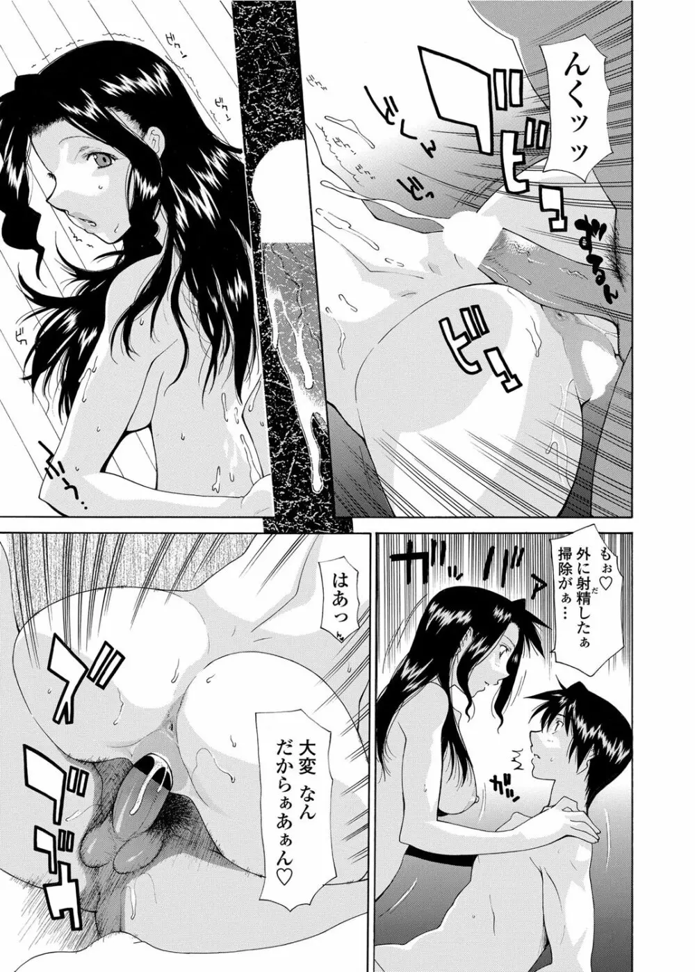 COMICペンギンクラブ山賊版 2012年06月号 Vol.281 Vol. 206ページ