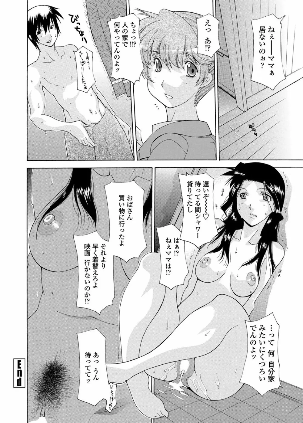 COMICペンギンクラブ山賊版 2012年06月号 Vol.281 Vol. 209ページ