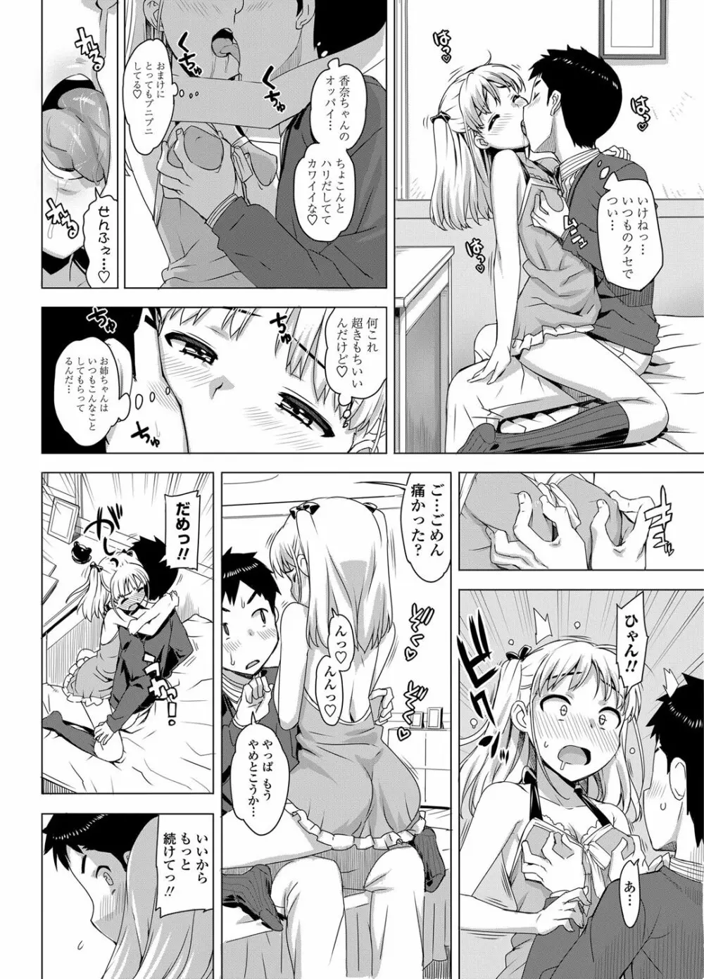 COMICペンギンクラブ山賊版 2012年06月号 Vol.281 Vol. 21ページ