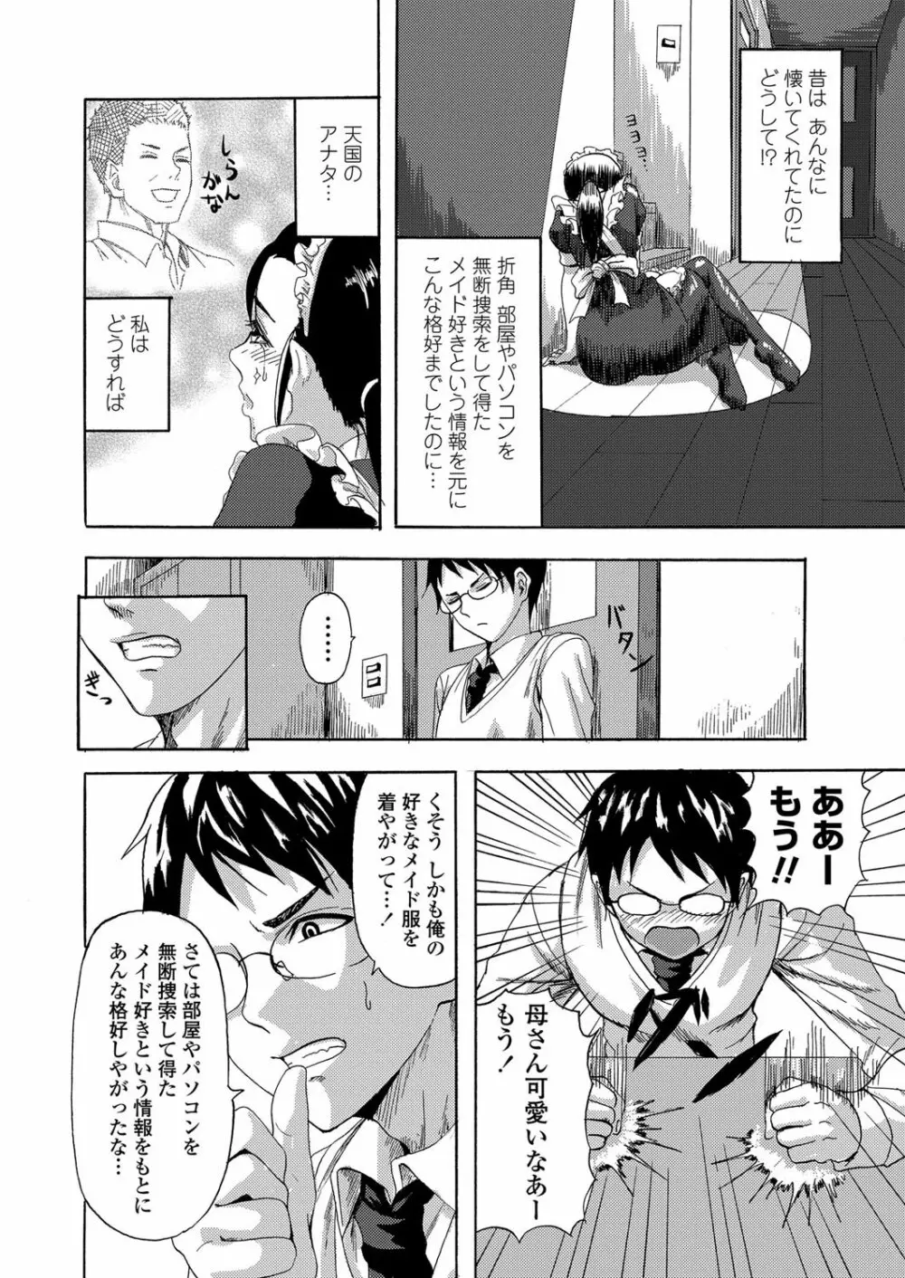 COMICペンギンクラブ山賊版 2012年06月号 Vol.281 Vol. 211ページ