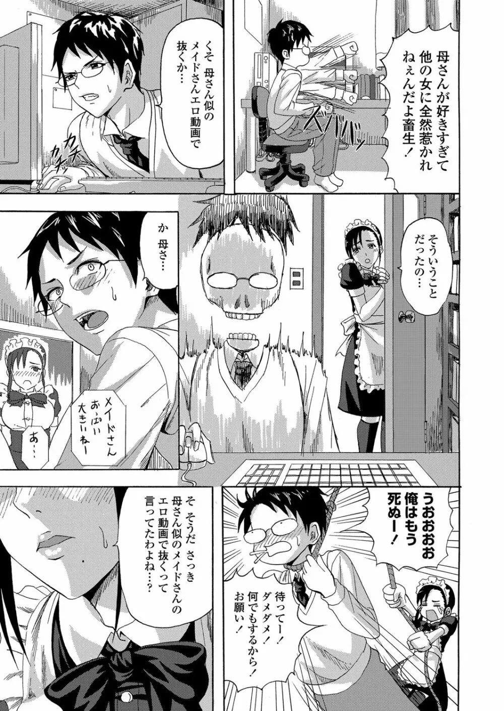 COMICペンギンクラブ山賊版 2012年06月号 Vol.281 Vol. 212ページ