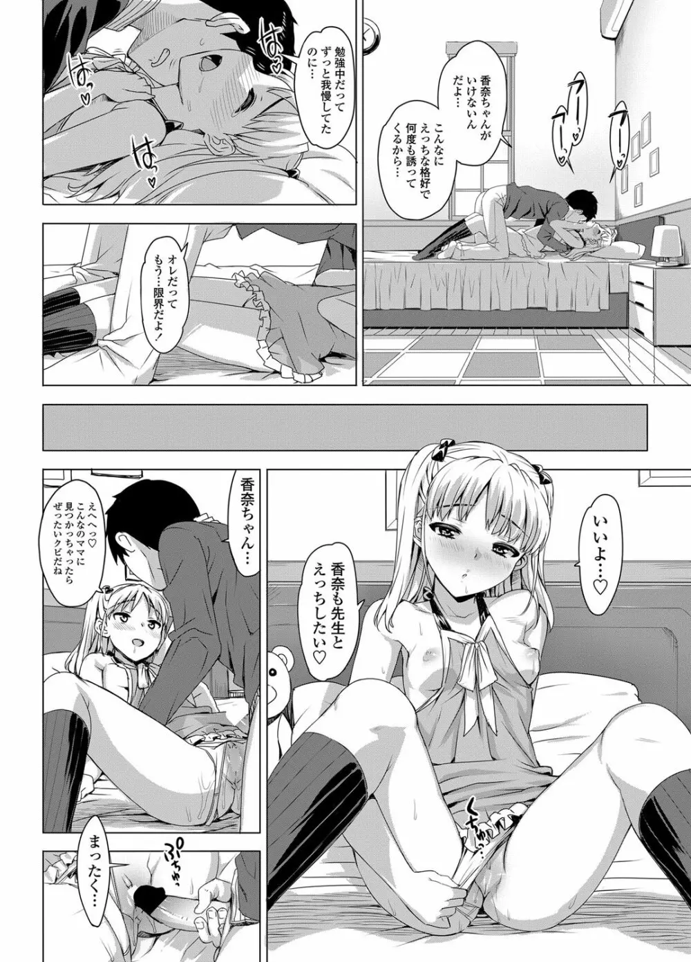 COMICペンギンクラブ山賊版 2012年06月号 Vol.281 Vol. 23ページ