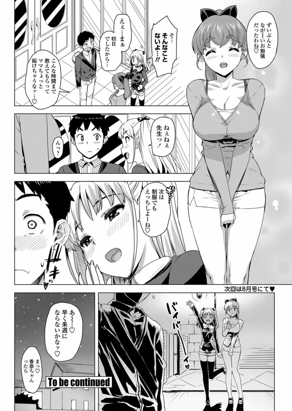 COMICペンギンクラブ山賊版 2012年06月号 Vol.281 Vol. 31ページ