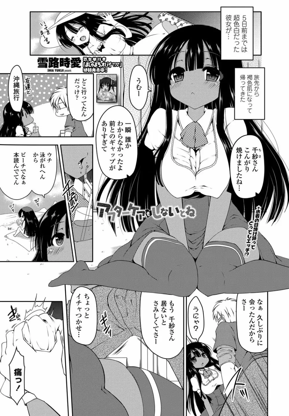 COMICペンギンクラブ山賊版 2012年06月号 Vol.281 Vol. 36ページ