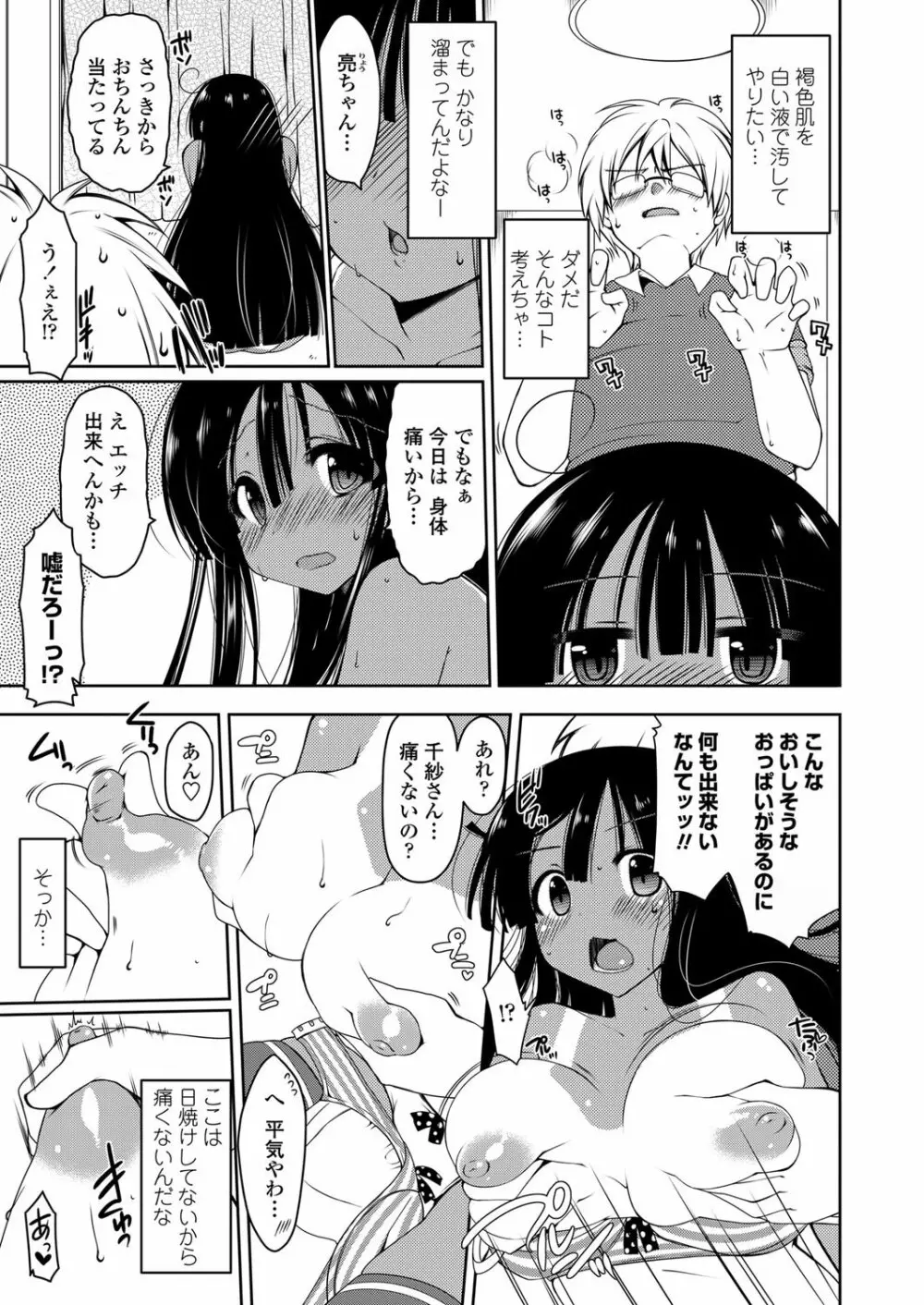 COMICペンギンクラブ山賊版 2012年06月号 Vol.281 Vol. 38ページ