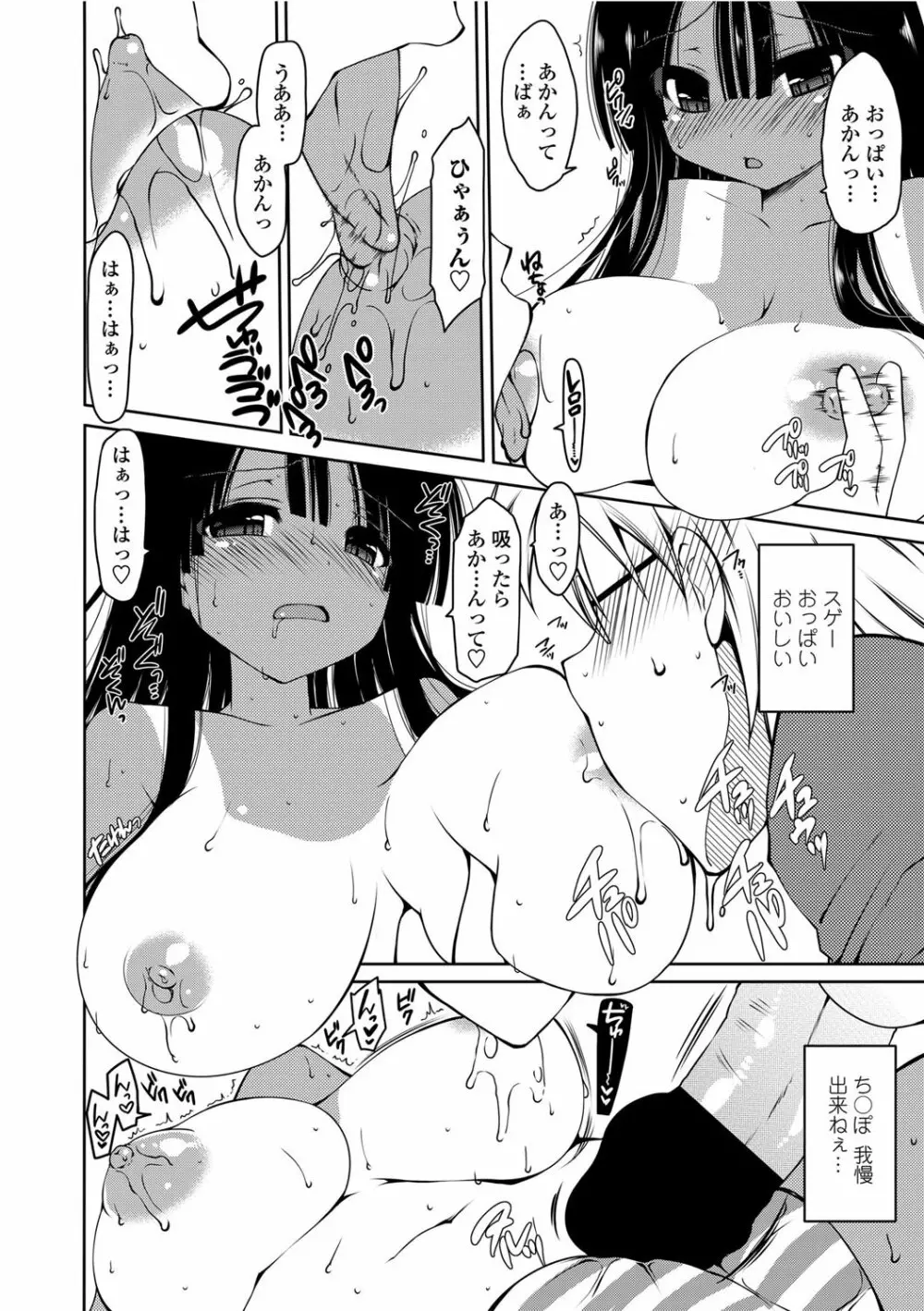 COMICペンギンクラブ山賊版 2012年06月号 Vol.281 Vol. 39ページ