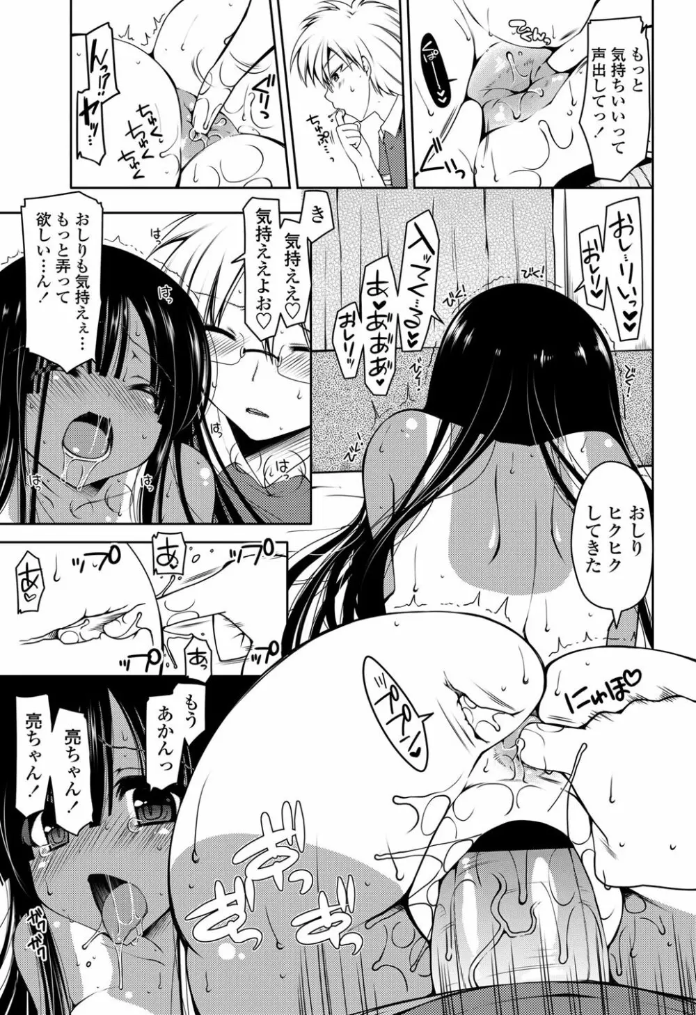 COMICペンギンクラブ山賊版 2012年06月号 Vol.281 Vol. 48ページ