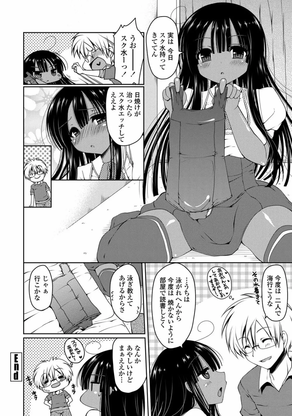 COMICペンギンクラブ山賊版 2012年06月号 Vol.281 Vol. 51ページ