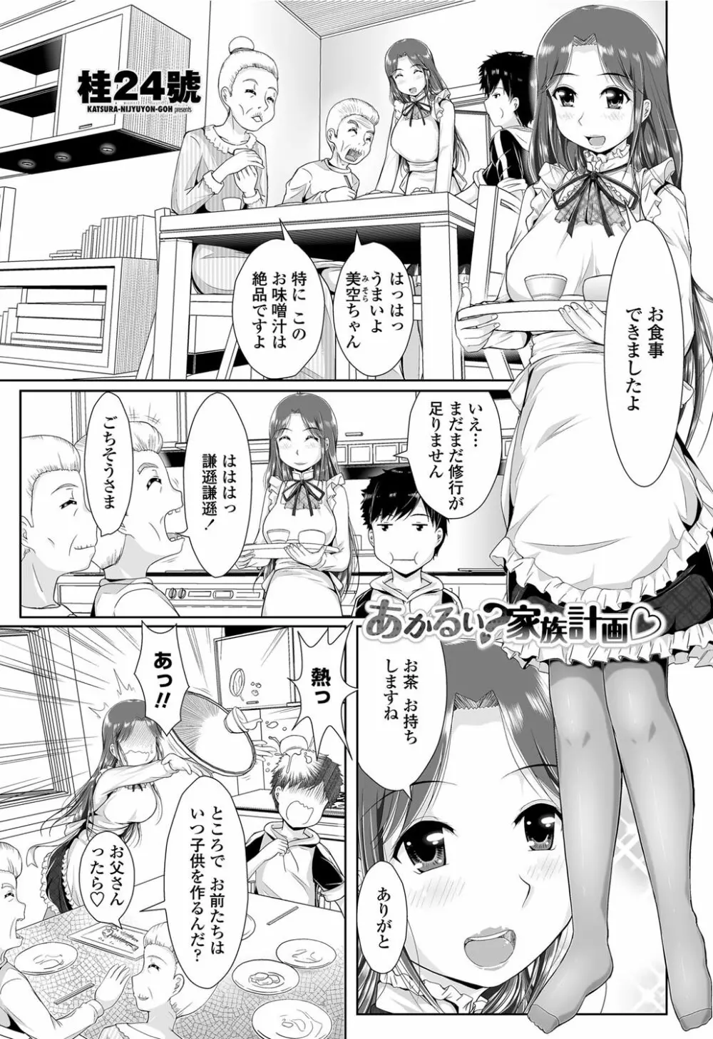 COMICペンギンクラブ山賊版 2012年06月号 Vol.281 Vol. 52ページ