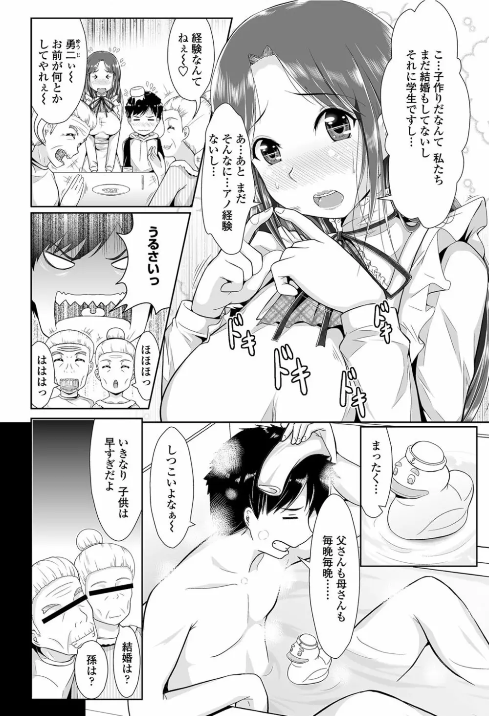 COMICペンギンクラブ山賊版 2012年06月号 Vol.281 Vol. 53ページ