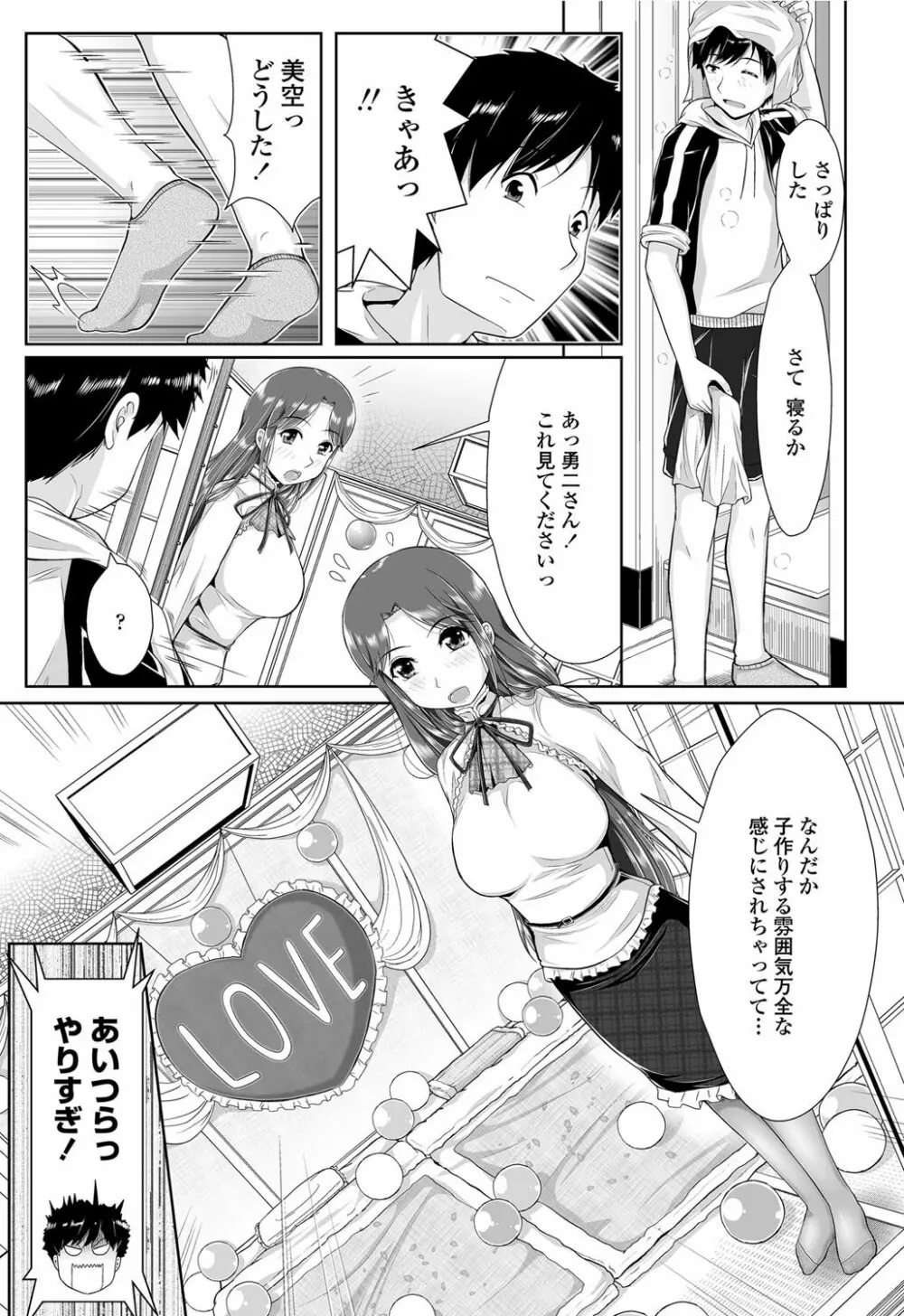 COMICペンギンクラブ山賊版 2012年06月号 Vol.281 Vol. 54ページ