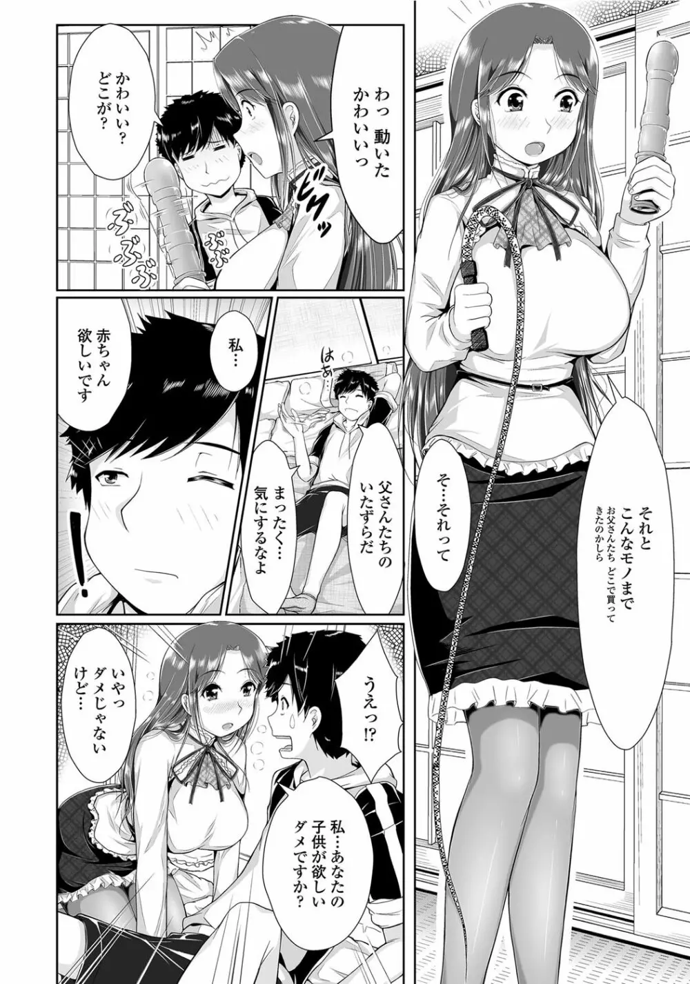 COMICペンギンクラブ山賊版 2012年06月号 Vol.281 Vol. 55ページ