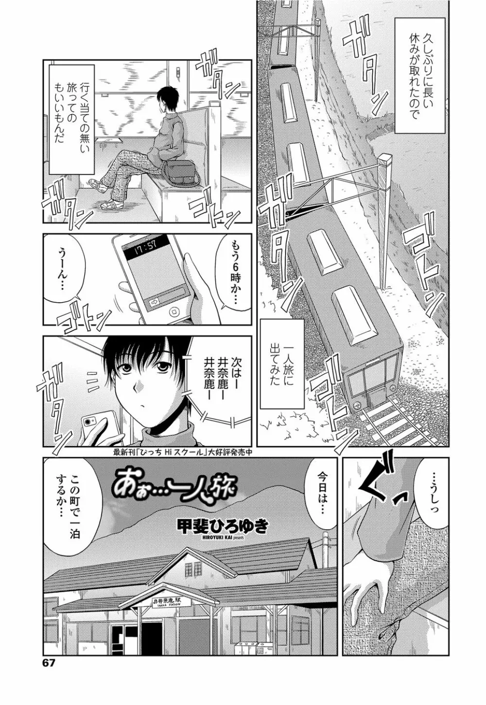 COMICペンギンクラブ山賊版 2012年06月号 Vol.281 Vol. 68ページ