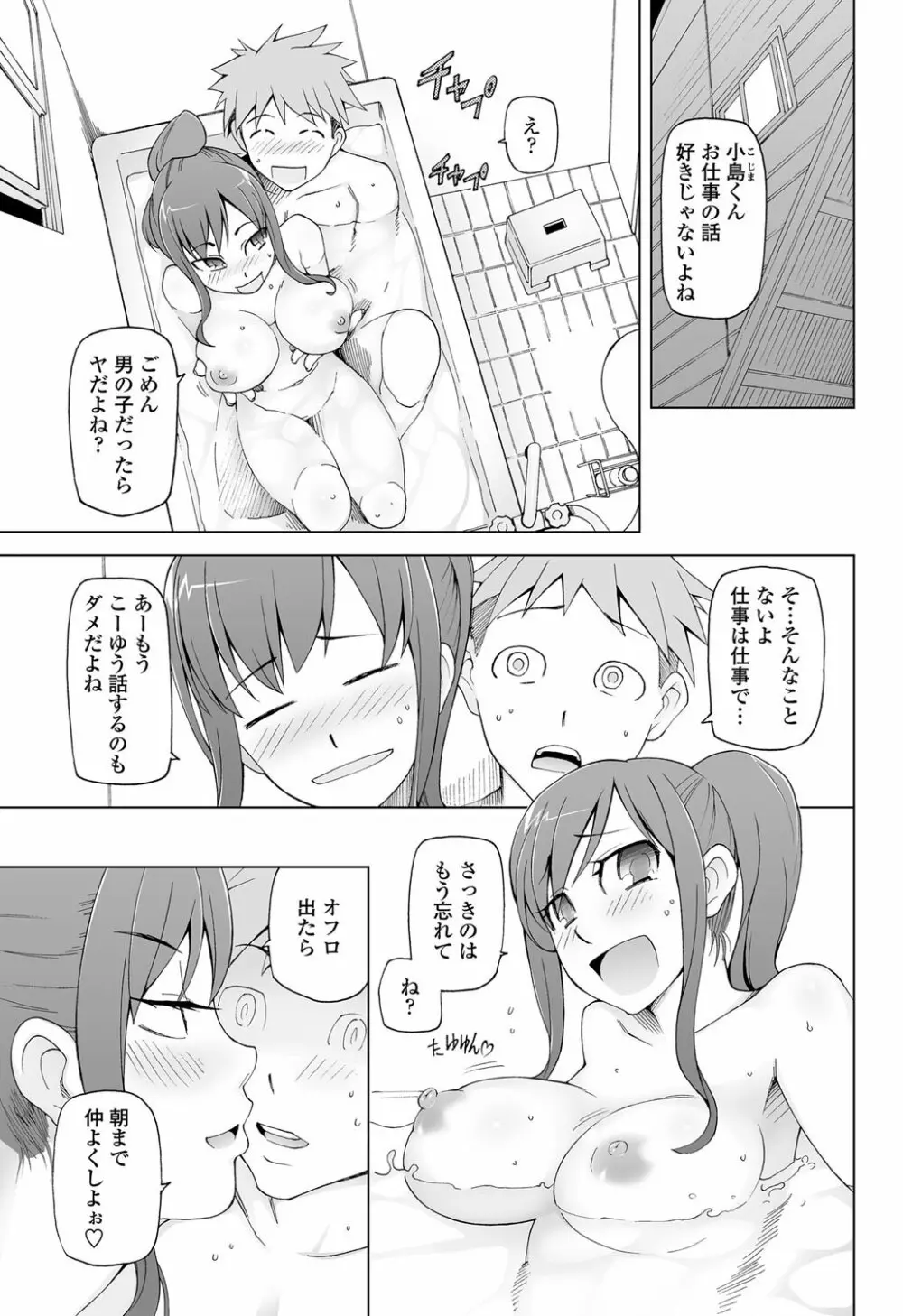 COMICペンギンクラブ山賊版 2012年06月号 Vol.281 Vol. 92ページ