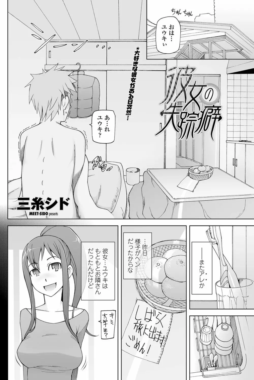 COMICペンギンクラブ山賊版 2012年06月号 Vol.281 Vol. 93ページ