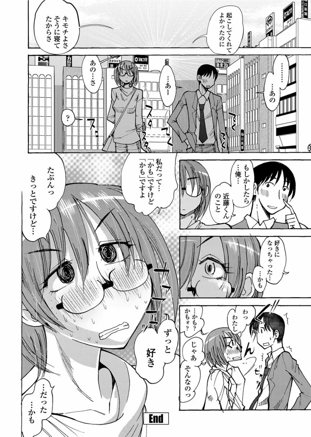 COMIC ペンギンクラブ山賊版 2012年7月号 207ページ