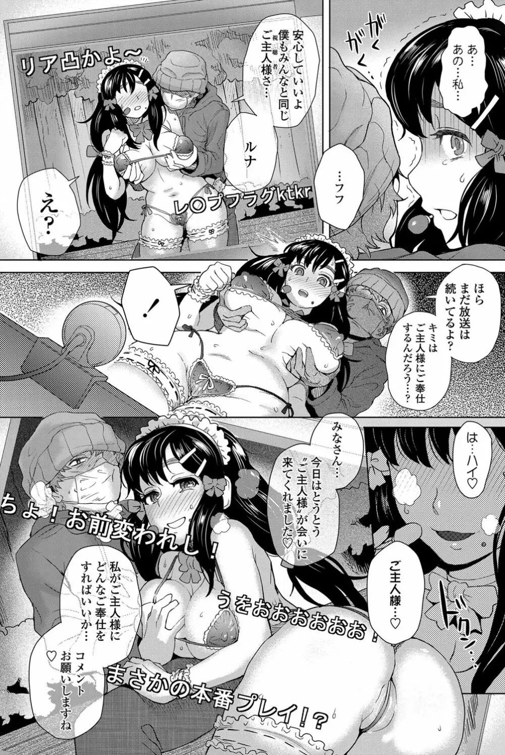 COMIC ペンギンクラブ山賊版 2012年7月号 79ページ