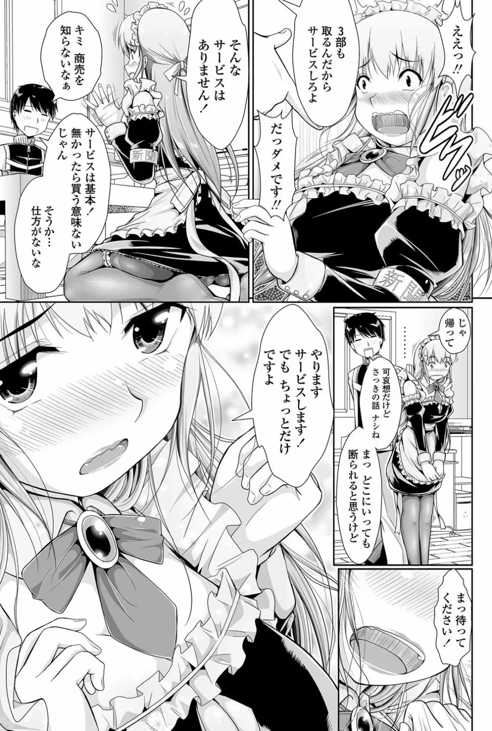 COMIC ペンギンクラブ山賊版 2012年7月号 94ページ